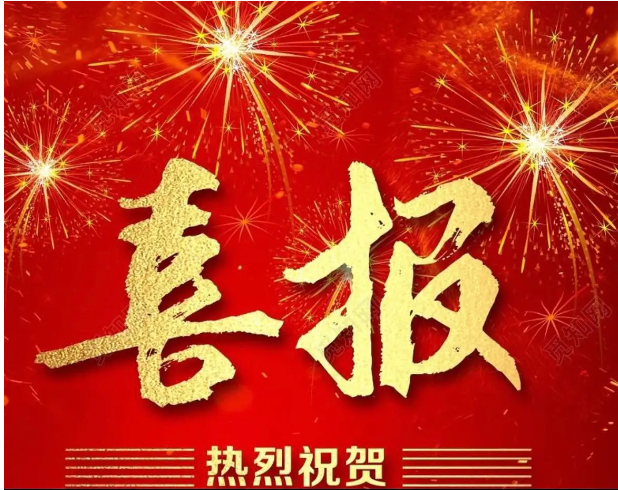 喜報(bào)｜連中三元！熱烈祝賀鐳測(cè)科技通過‘高新技術(shù)企業(yè)’、‘科技型中小企業(yè)’和‘創(chuàng)新型中小企業(yè)’認(rèn)定！